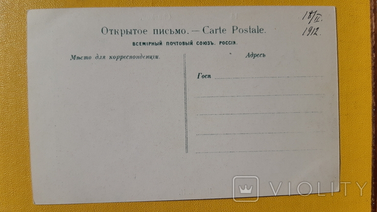 Харьков Николаевская церковь . Изд. И.П № 13,14., фото №6