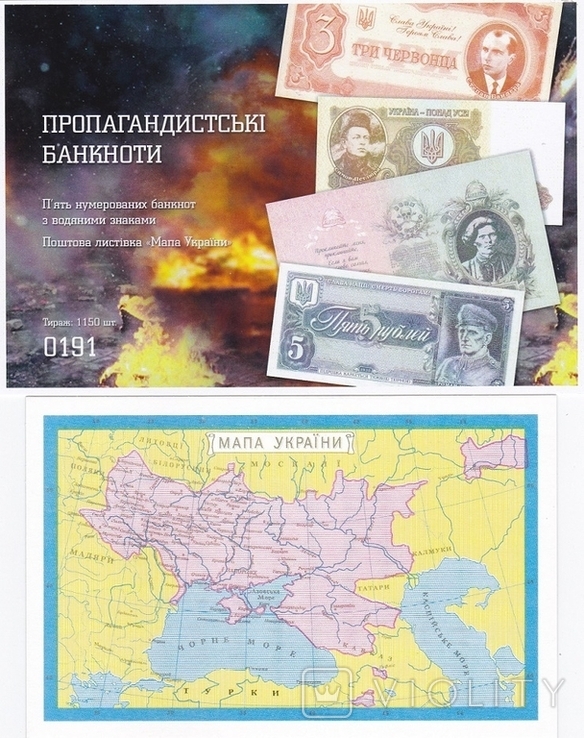 Ukraine Украина - набор 6 банкнот 3 5 15 25 100 200 Карбованцев 2016 пропаганда, фото №4
