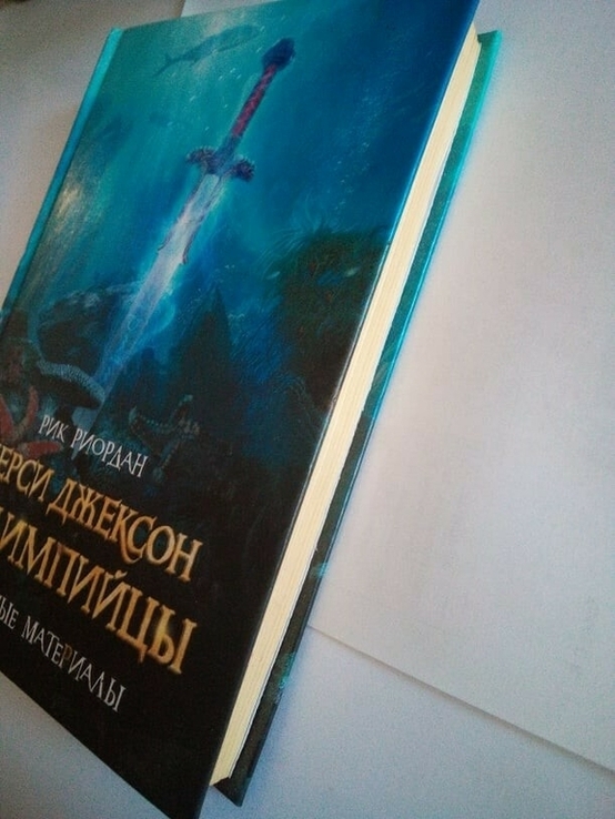 Рик риордан "перси джексон и олимпийцы" секреты материалы 2011 год, numer zdjęcia 4