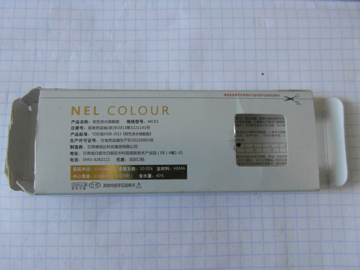 Цветные контактные линзы Nel colour, фото №11