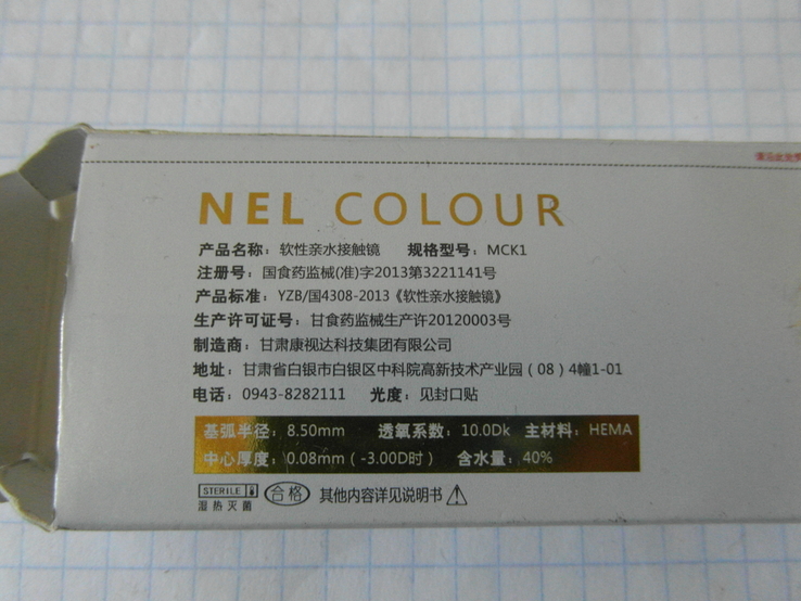 Цветные контактные линзы Nel colour, фото №12