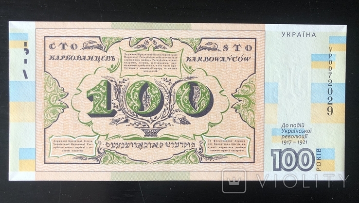 Жетон 100 лет банку в наборе с памятной банкнотой, фото №8