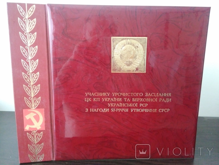 50 років СРСР подарунковий набір, фото №10