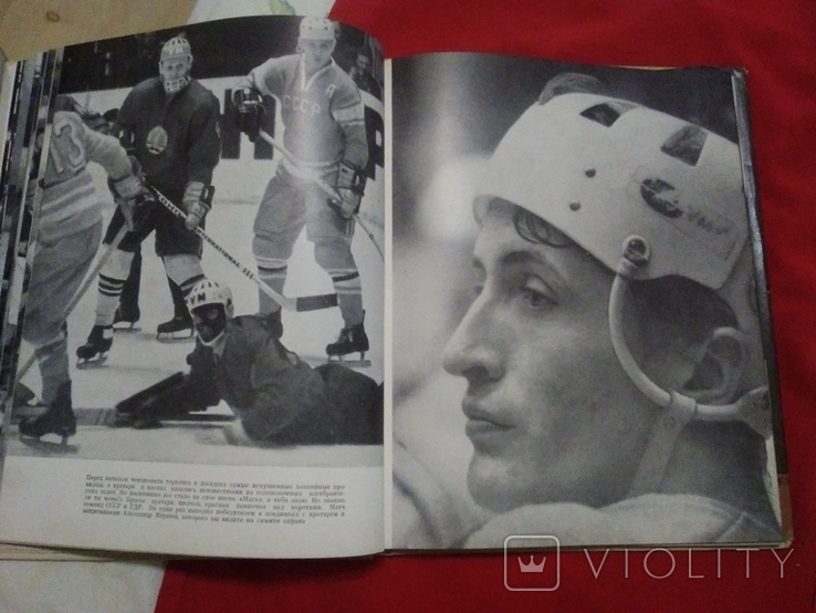 58:9 Вена хоккей 1967 год тираж 50 тыс., фото №8
