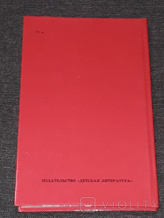 І. С. Тургенєв - Гніздо дворянства, 1988, фото №10