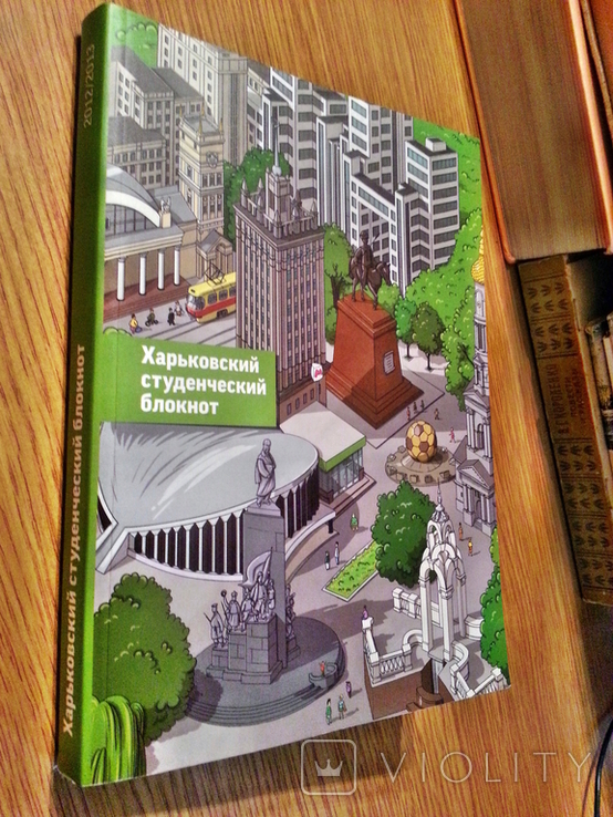 Торг Харьковский студенческий блокнот, фото №6