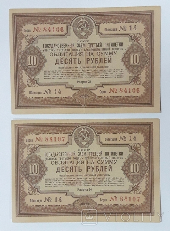 Облигации на год купить. Бумажные 25 рублей 1940 года. Рубль 1940 года. Облигации 2 Пятилетки. СТО рублей 1940.