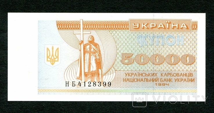 50 000 крб, 1994