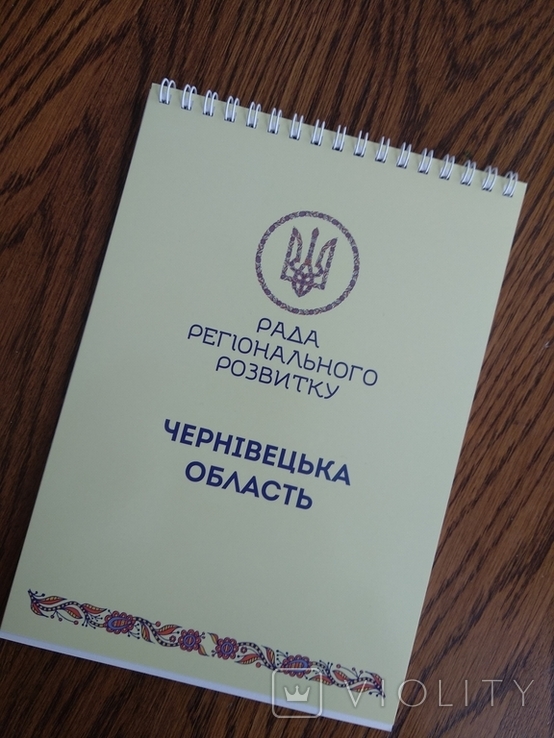 Блокнот. Рада регіонального розвитку 2019 (Чернівці, Черновцы, Буковина), фото №2