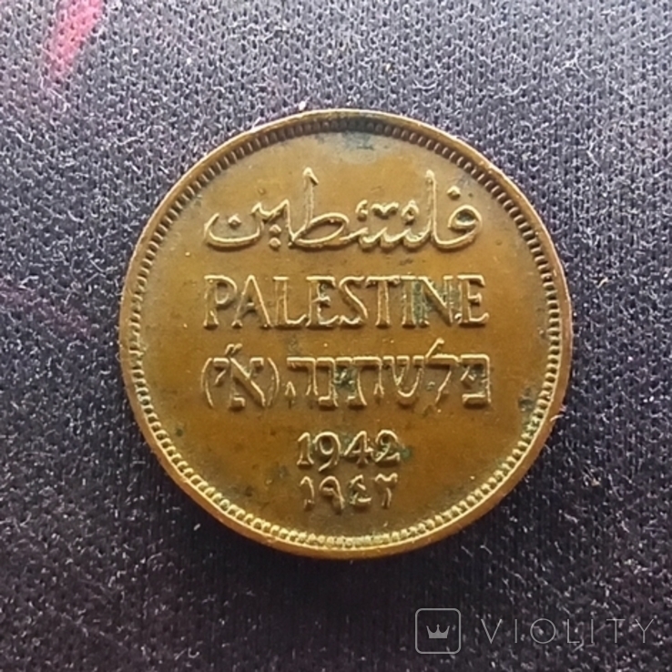 Палестина 1 миль 1942,Британский мандат