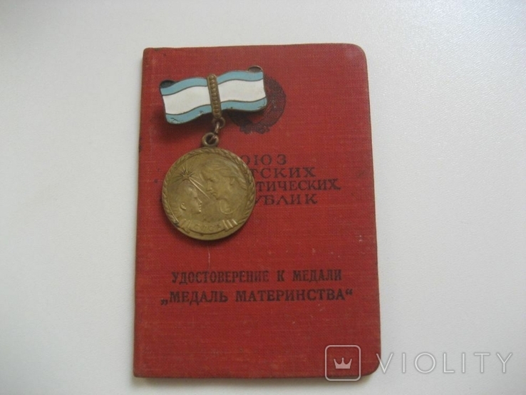 Медаль материгства 2 ст. с доком., фото №2
