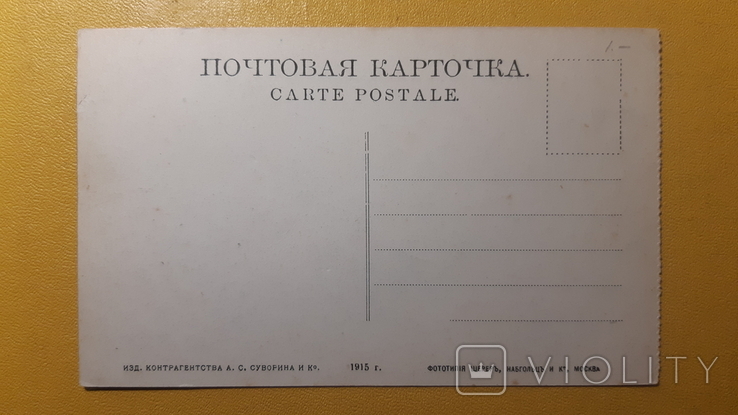 Харьков Лопанский большой мост . Изд. Суворина 1915, фото №3