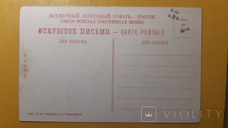 Харьков Река Харьков Изд. И.Л.П., фото №3