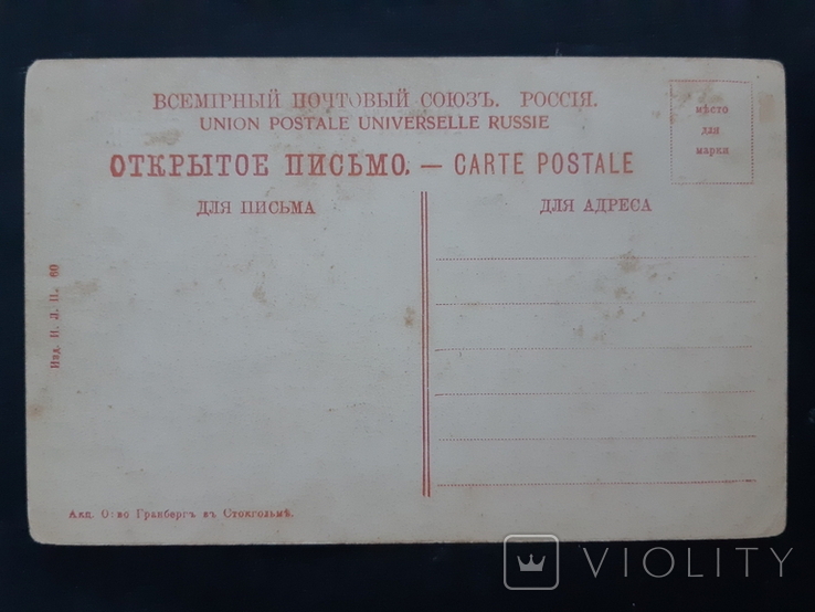 Харьков Реальное училище Изд. И.Л.П., фото №3