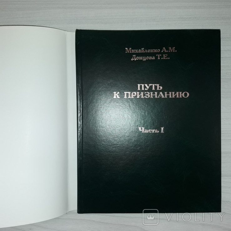 Одесский завод шампанских вин Страницы истории 2007 Тираж 500, фото №5