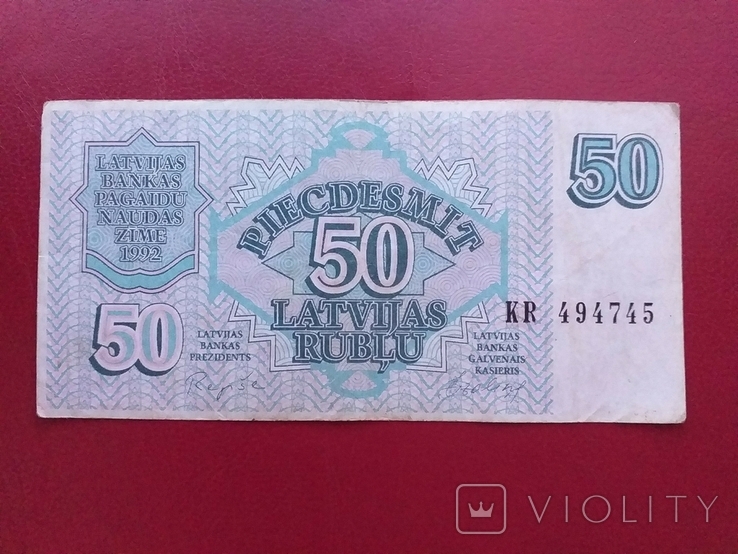 Латвія 1992 рік 50 руб.
