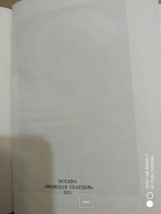 Час белого неба 1975 год, фото №3