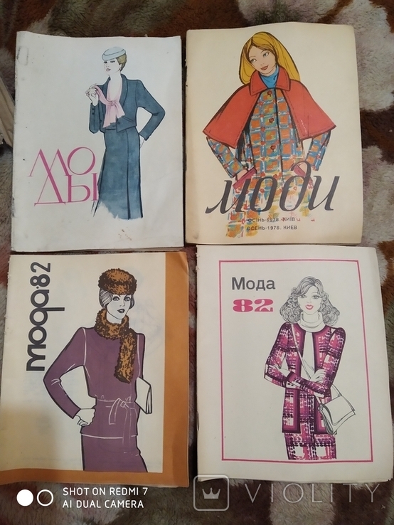 4 журнала моды год выпуска 1978,1980,1981,1981, фото №2