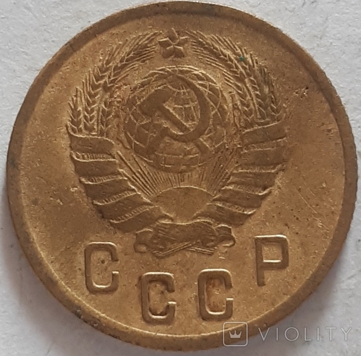 2 Копейки СССР 1950 года. 3 Копейки 1939 года. VF-. Монета 1941 копейка. Монеты 1940 года СССР.