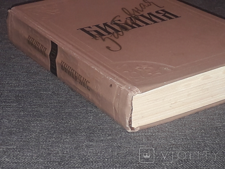 Лев Таксіл - це кумедна Біблія. Москва, 1961 р., фото №13