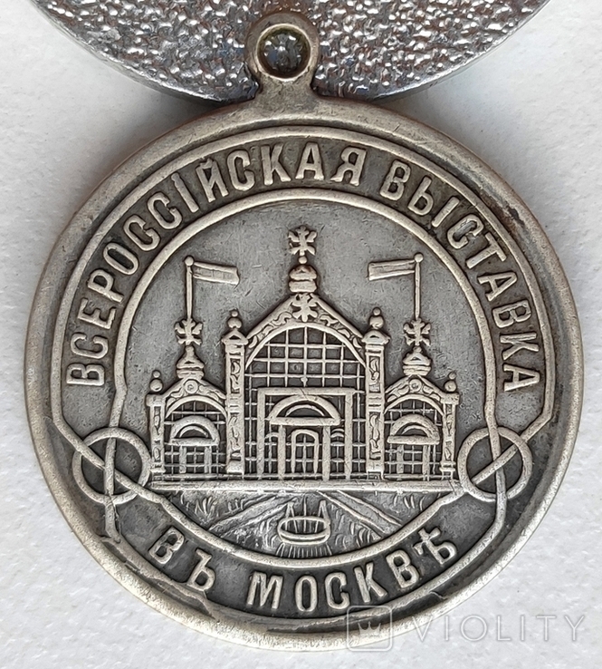 Всероссийская Выставка Въ Москве. Серебро 84 Проба 1882 Год., фото №2