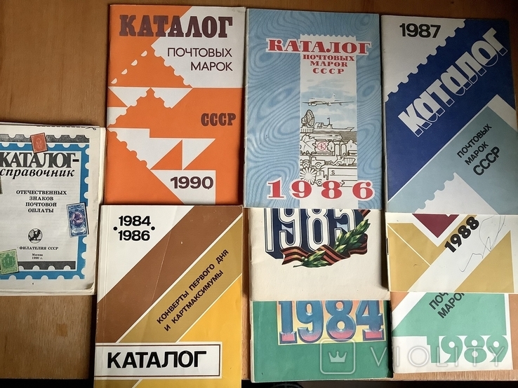 Каталоги почтовых марок 1984-1990