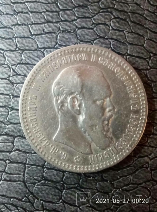 1 рубль 1892г.