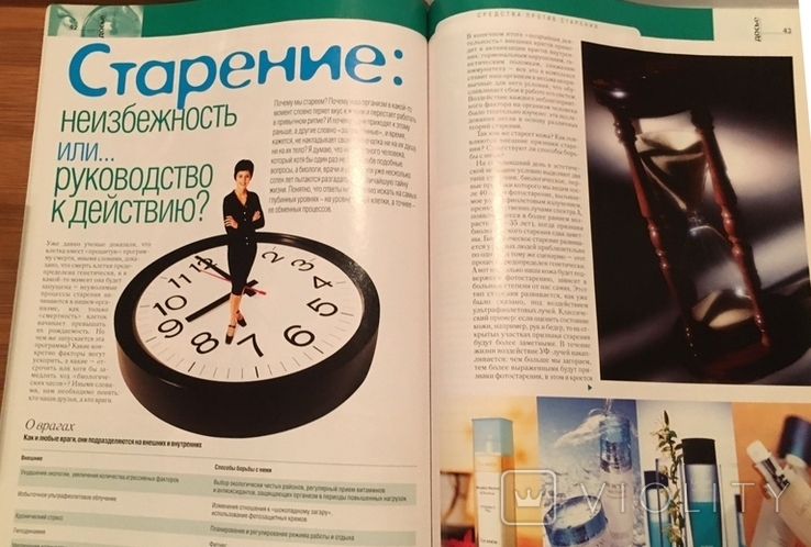 Журнал "Новини в світі косметики" / квітень, 2004, фото №7