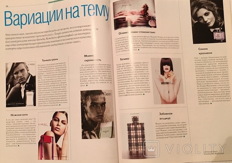 Журнал "Новини в світі косметики" / квітень, 2004, фото №8