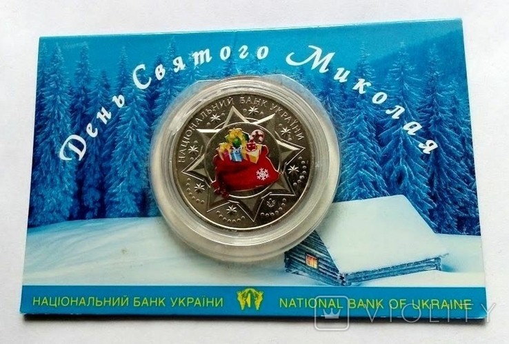 Медаль НБУ День святого Миколая 2015 г.