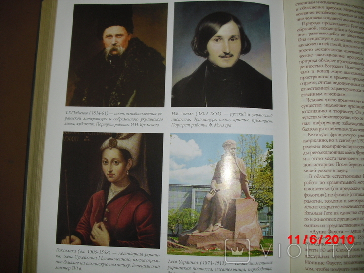 Directory-catalog- they changed the world., photo number 7