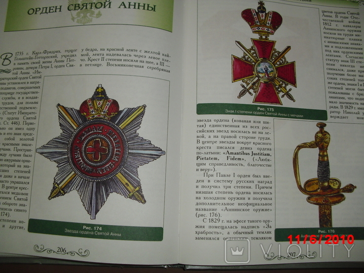 Униформа, оружие, награды, фото №10