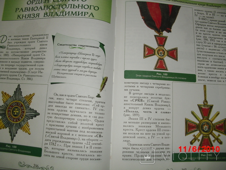 Униформа, оружие, награды, фото №12