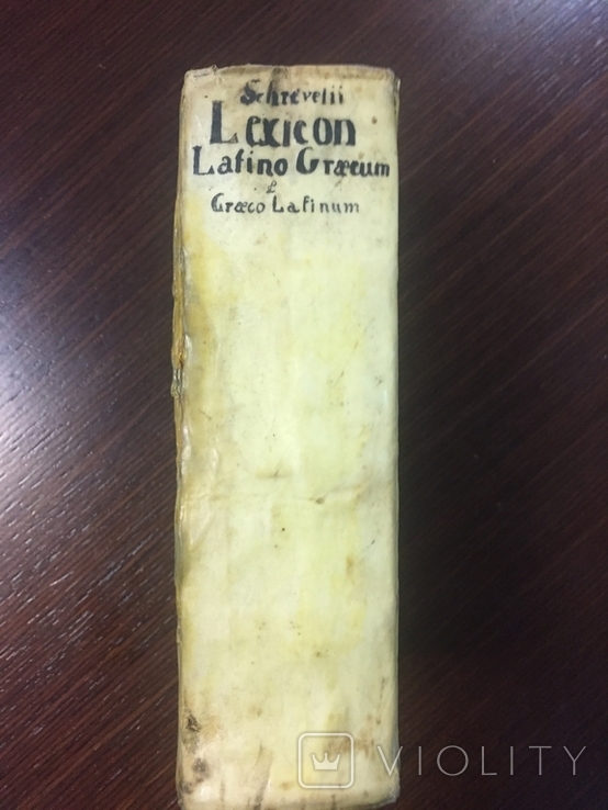 Латино-греческий словарь.(Lexicon manuale graeco-latinium et Latino graecum), фото №7