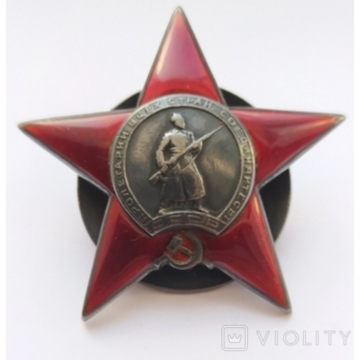 Орден Красной звёзды №45111 за оборону Москвы