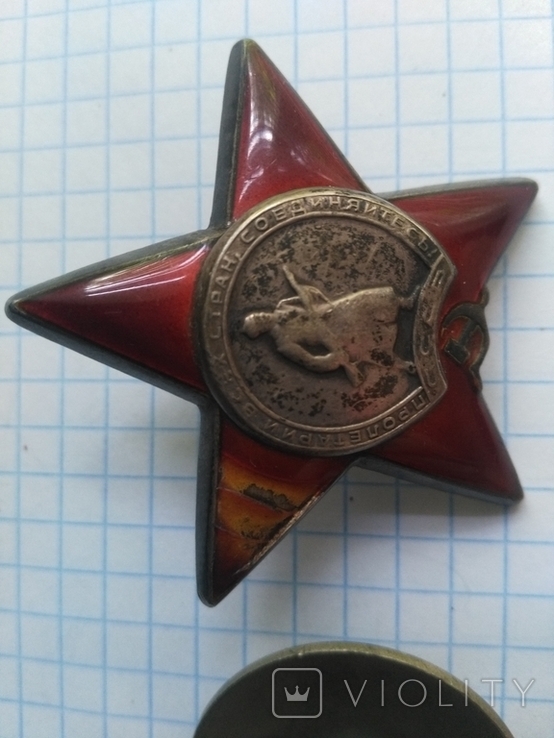 Орден "Красной звезды" № 1 451 530 ., фото №11
