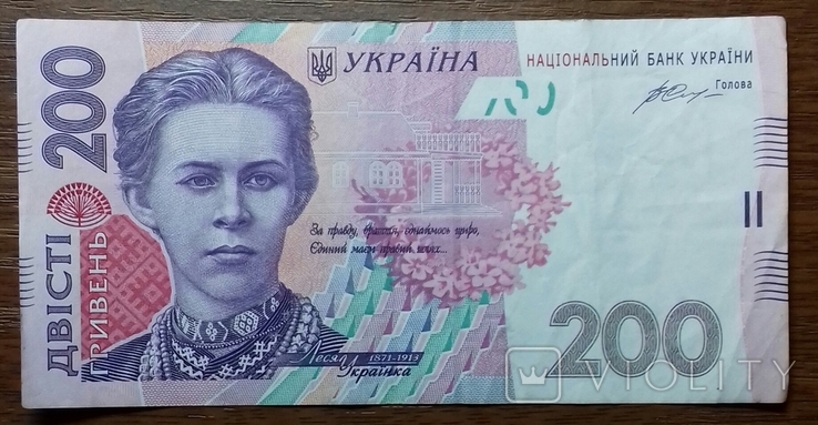 200 гривень, цікавий номер, фото №3