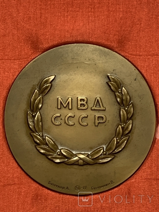 МВД СССР Настольная медаль 60 лет советской милиции ММД, фото №6