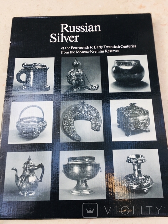 Русское Серебро 16-20 век Цветные Иллюстрации, фото №3