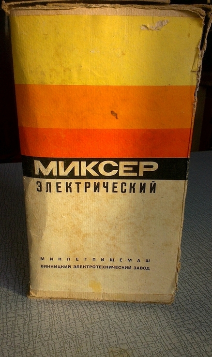 Миксер электрический советский, фото №2