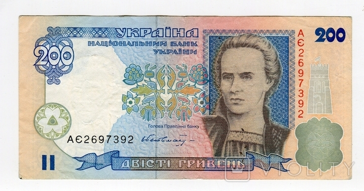 200 Гривен без года (2001) Гетьман АЄ № 2697392, фото №2