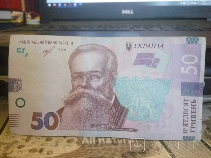 50 гривен серии АБ 4521130, 2019 года, фото №3