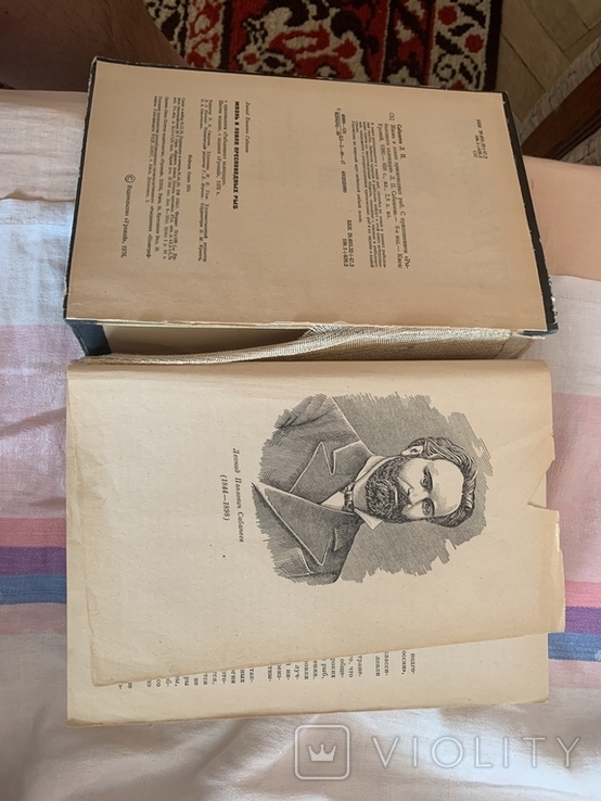 Книга Л. П. Сабанєєва, фото №3