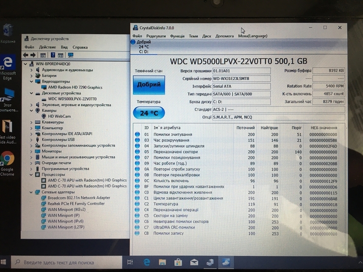 Ноутбук Acer V5-121 11,6" C-70/4gb DDR/HDD 500GB/HD 7290/ 1,5часа, numer zdjęcia 8