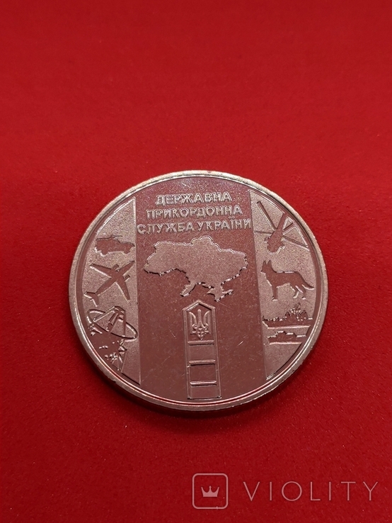 10 гривень 2020 НБУ Державна прикордонна служба України, фото №4