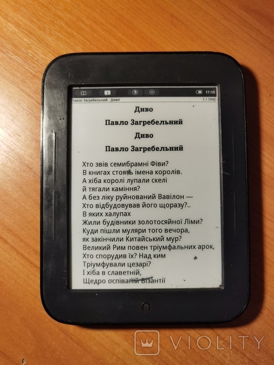 Электронная книга Nook Simple Touch (e-ink ebook), фото №5