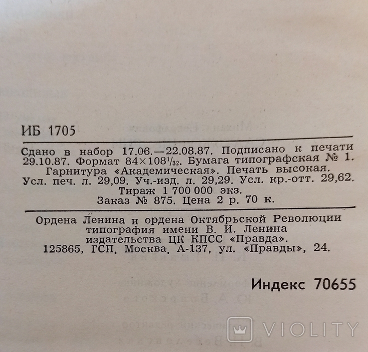 Книга- Салтыков-Щедрин,собрание сочинений в 10 томах (нет 8 тома), фото №6