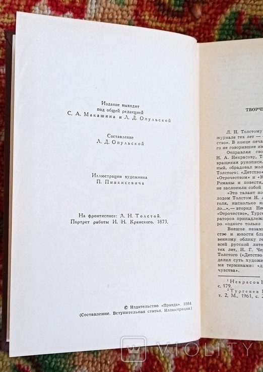 Книга- Лев Толстой,собрание сочинений в 12 томах (нет 2,6,12 тома), фото №5