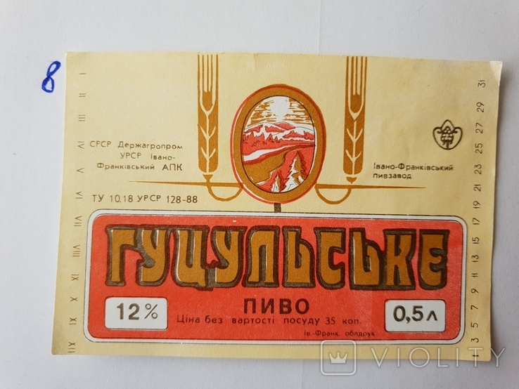 Этикетка напиток пиво СССР 1988 г не были в использование