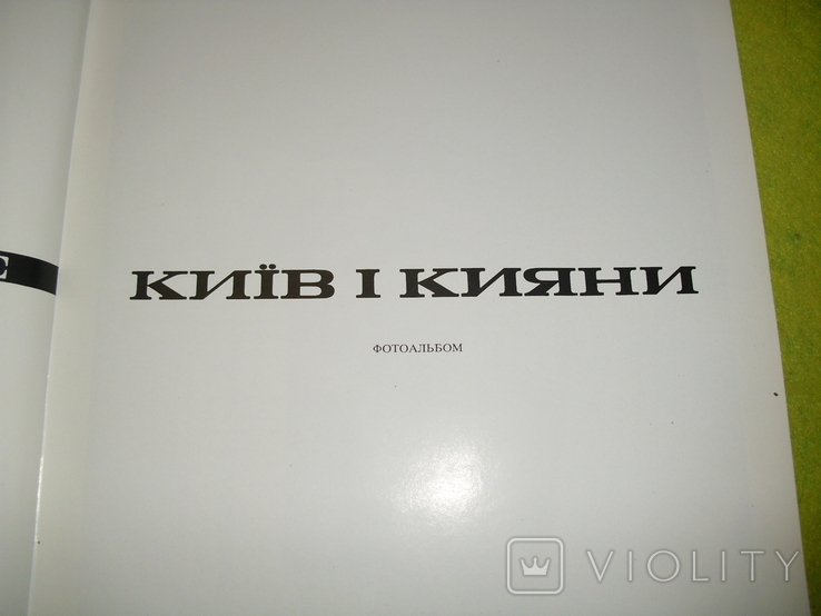 Photo catalogue-Киев, photo number 3